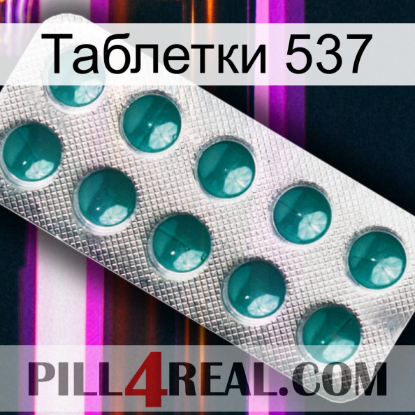 Таблетки 537 dapoxetine1.jpg